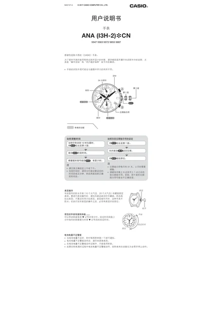 casio 卡西欧 EFV-540D